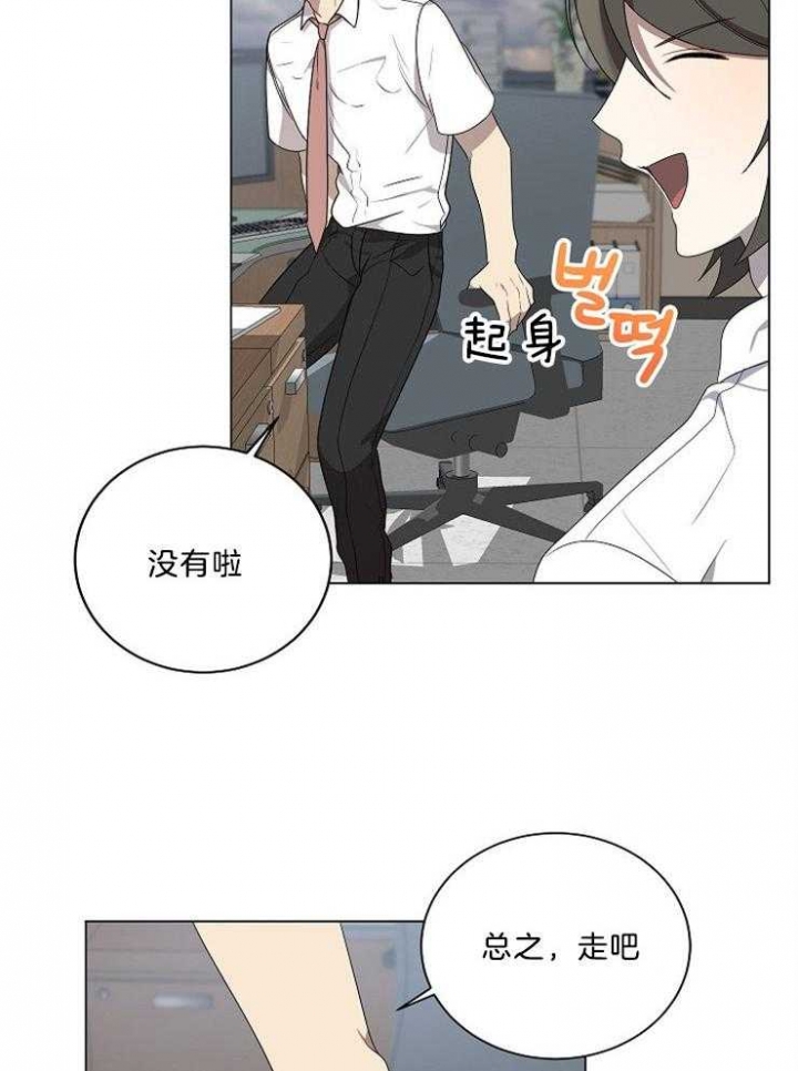 《10M内禁止接近》漫画最新章节第92话免费下拉式在线观看章节第【20】张图片