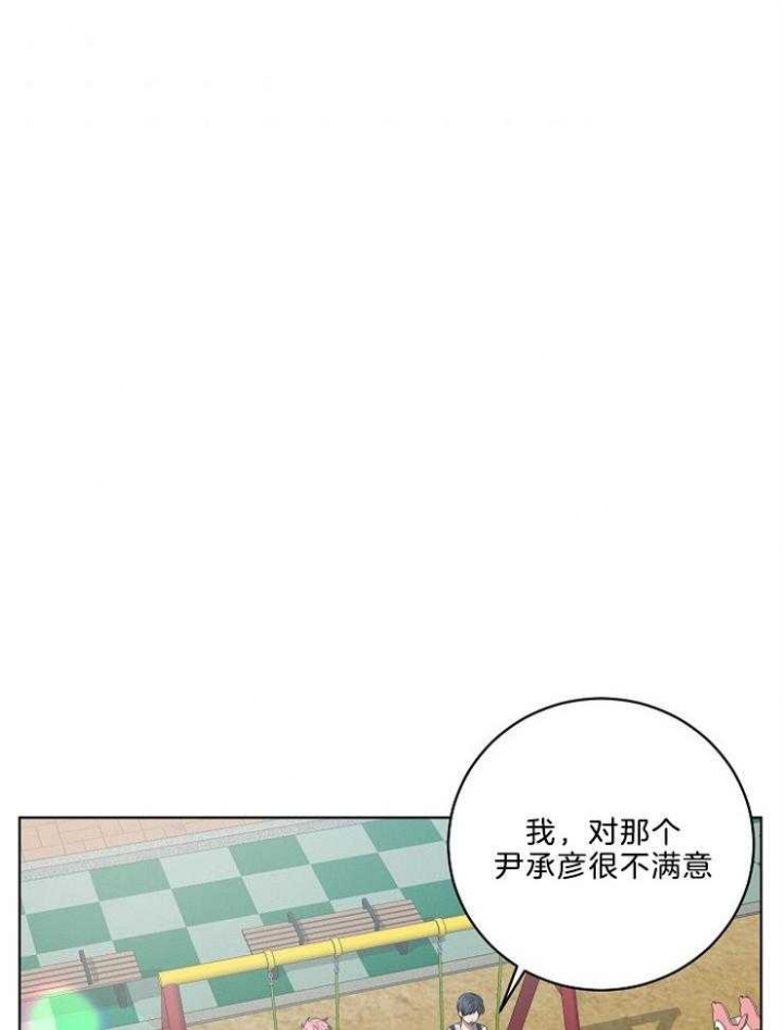 《10M内禁止接近》漫画最新章节第98话免费下拉式在线观看章节第【8】张图片