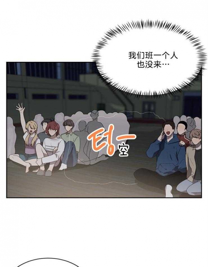 《10M内禁止接近》漫画最新章节第46话免费下拉式在线观看章节第【3】张图片