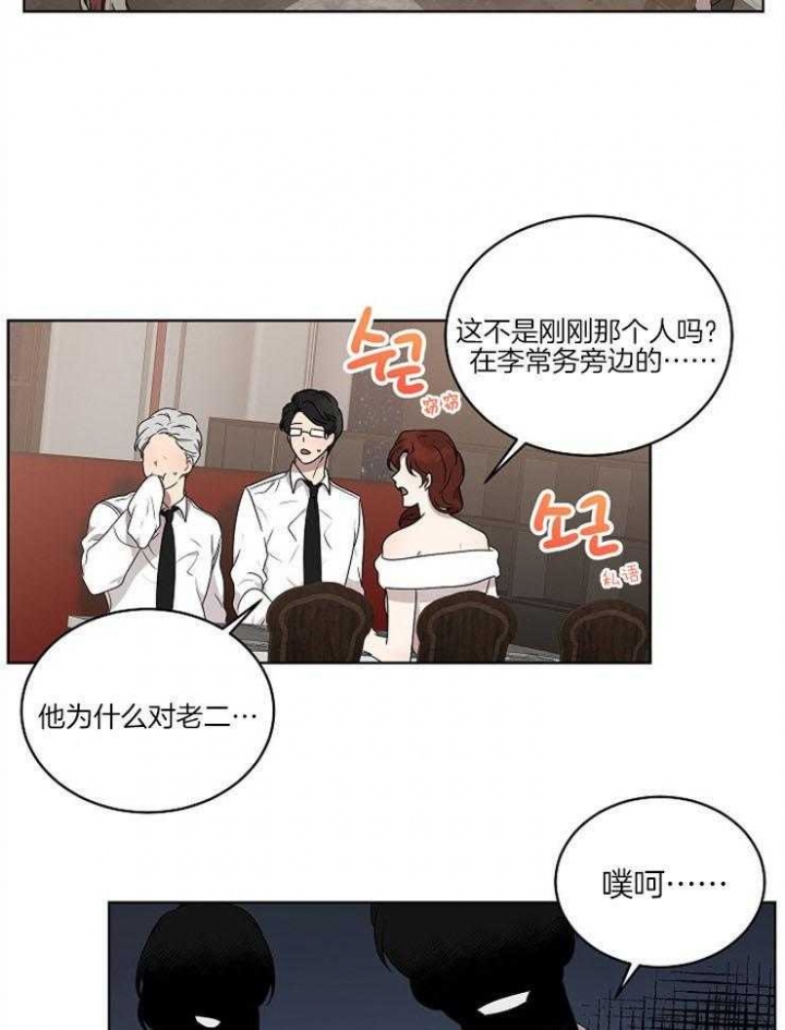 《10M内禁止接近》漫画最新章节第110话免费下拉式在线观看章节第【23】张图片