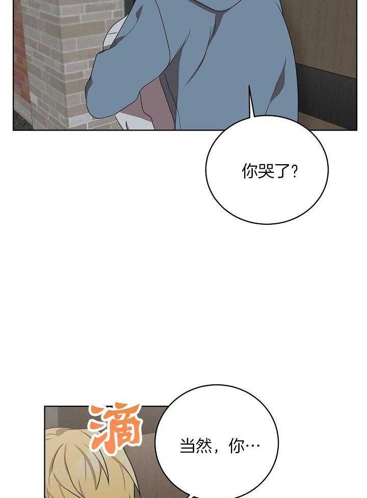 《10M内禁止接近》漫画最新章节第165话免费下拉式在线观看章节第【32】张图片