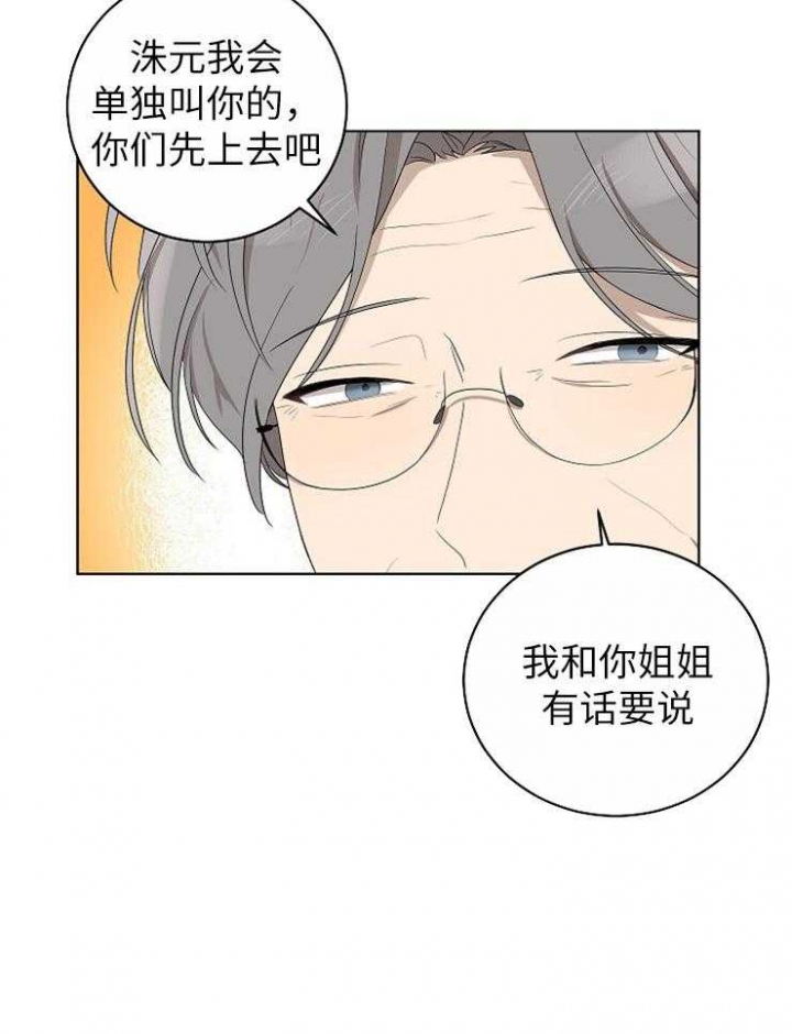 《10M内禁止接近》漫画最新章节第118话免费下拉式在线观看章节第【5】张图片