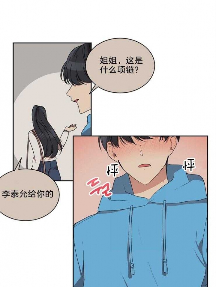 《10M内禁止接近》漫画最新章节第37话免费下拉式在线观看章节第【1】张图片