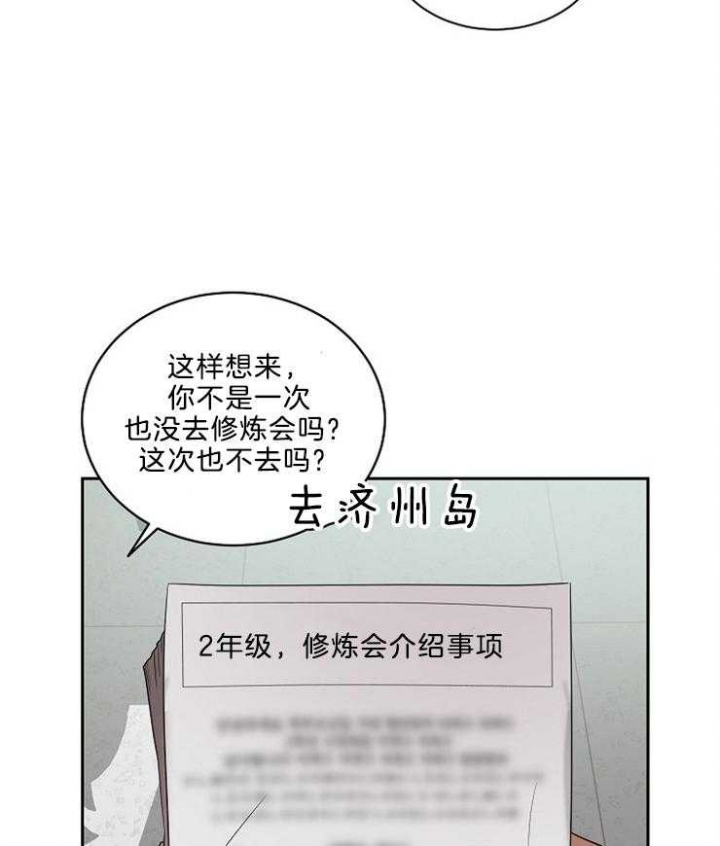 《10M内禁止接近》漫画最新章节第43话免费下拉式在线观看章节第【27】张图片