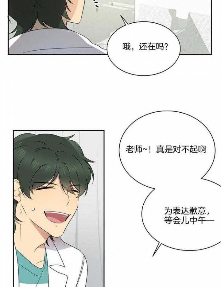 《10M内禁止接近》漫画最新章节第24话免费下拉式在线观看章节第【20】张图片