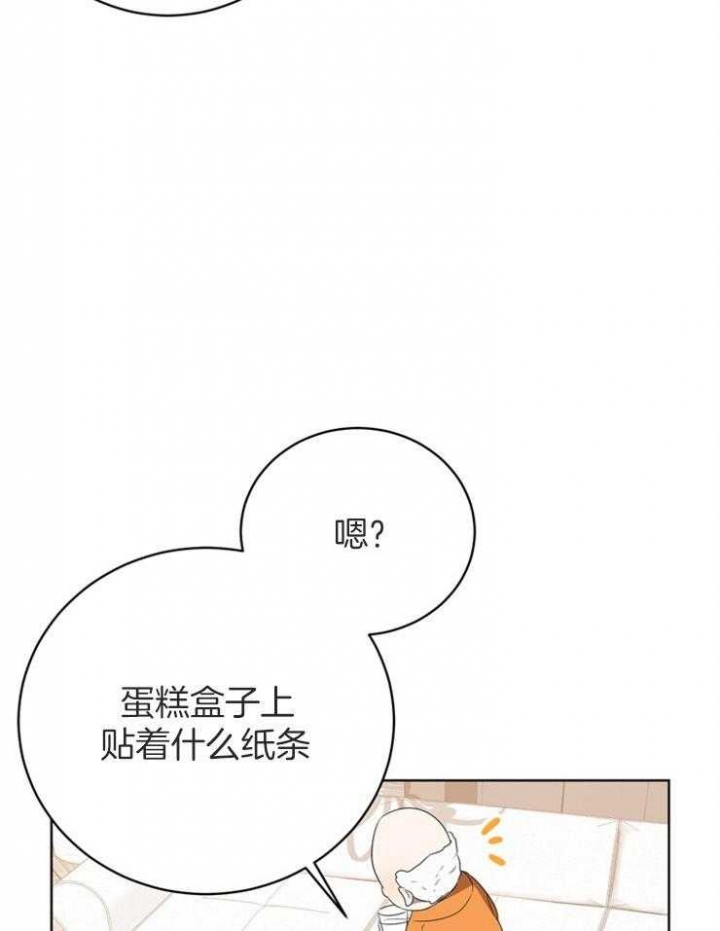 《10M内禁止接近》漫画最新章节第77话免费下拉式在线观看章节第【31】张图片