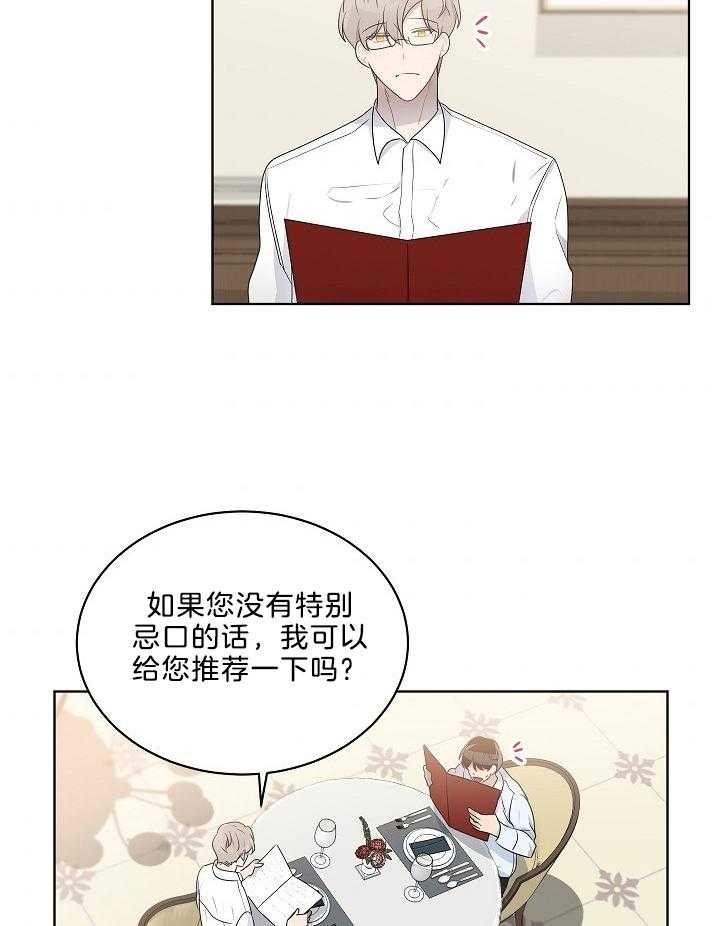 《10M内禁止接近》漫画最新章节第57话免费下拉式在线观看章节第【20】张图片