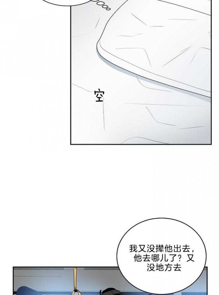 《10M内禁止接近》漫画最新章节第39话免费下拉式在线观看章节第【27】张图片