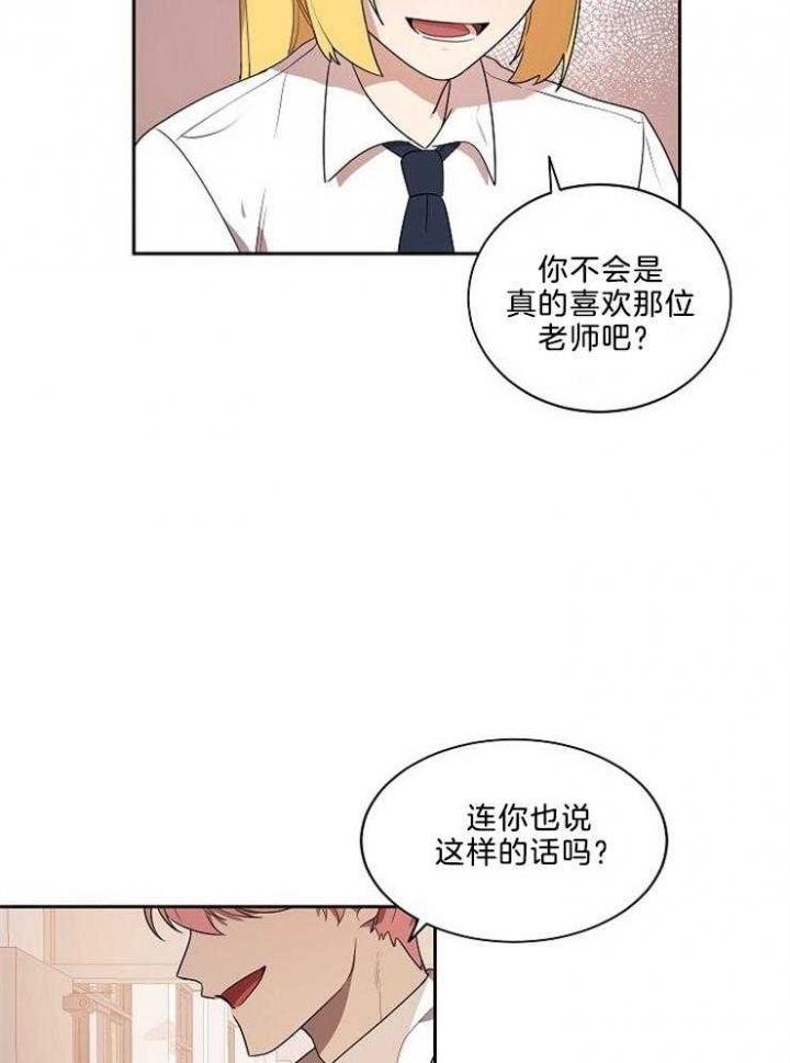 《10M内禁止接近》漫画最新章节第41话免费下拉式在线观看章节第【29】张图片