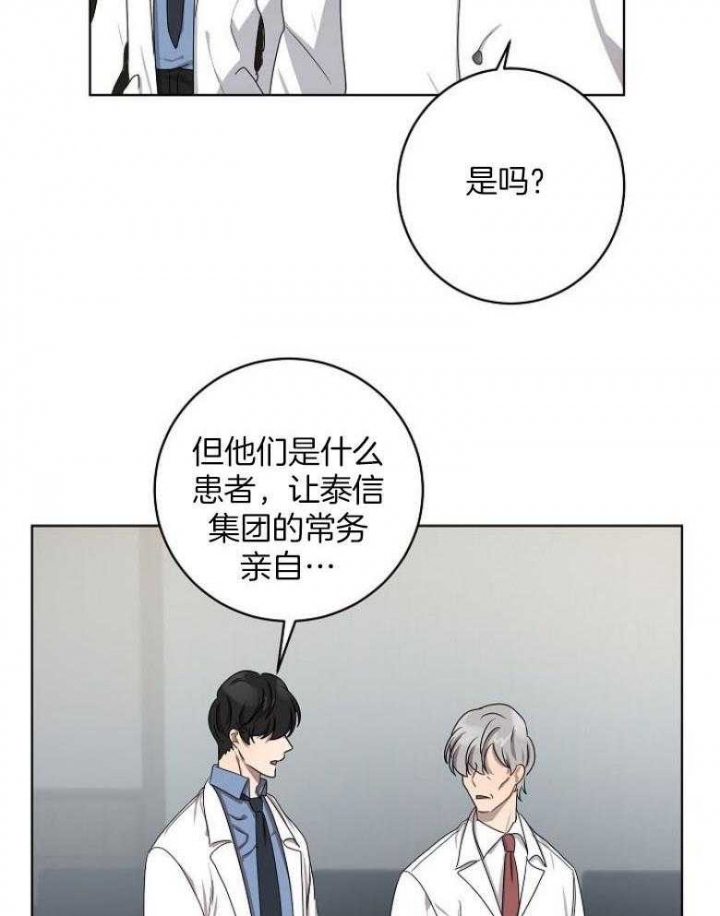 《10M内禁止接近》漫画最新章节第141话免费下拉式在线观看章节第【21】张图片