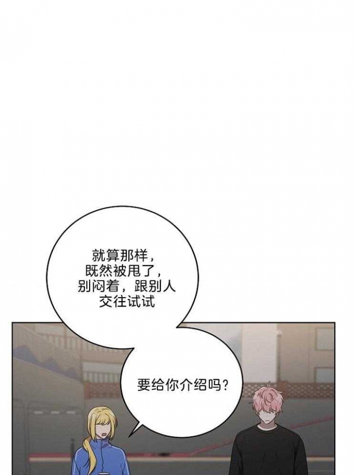 《10M内禁止接近》漫画最新章节第97话免费下拉式在线观看章节第【9】张图片