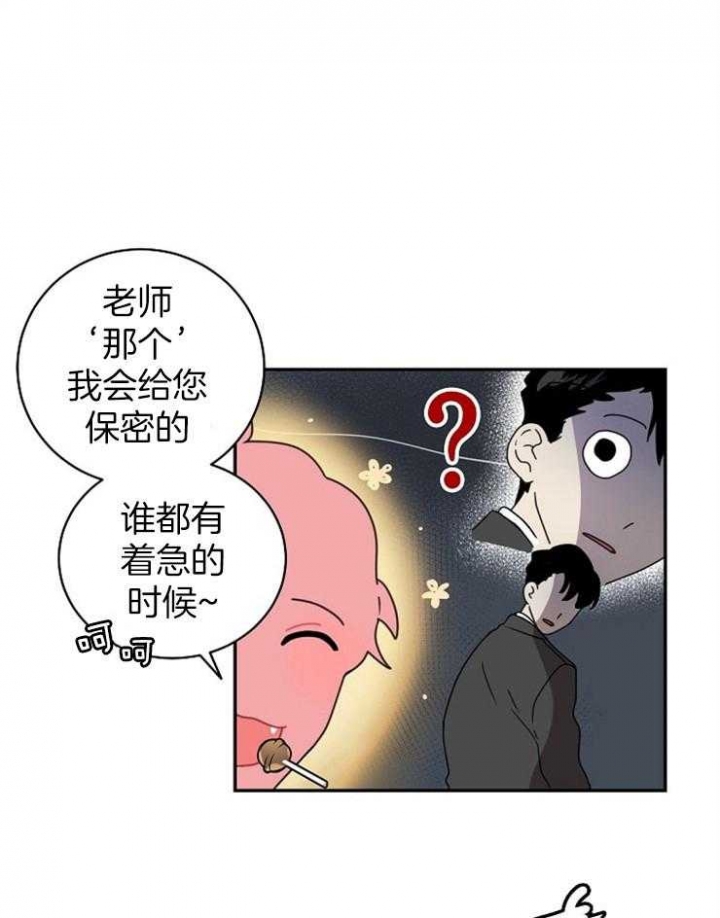 《10M内禁止接近》漫画最新章节第3话免费下拉式在线观看章节第【12】张图片