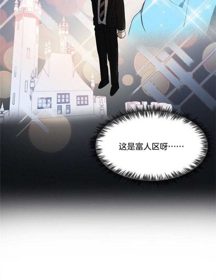 《10M内禁止接近》漫画最新章节第14话免费下拉式在线观看章节第【24】张图片