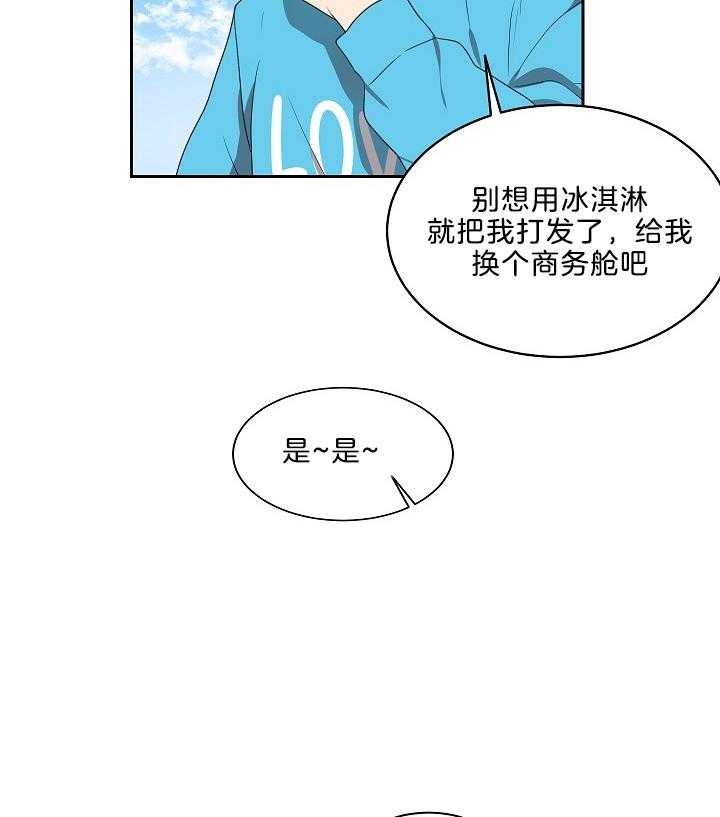 《10M内禁止接近》漫画最新章节第53话免费下拉式在线观看章节第【3】张图片