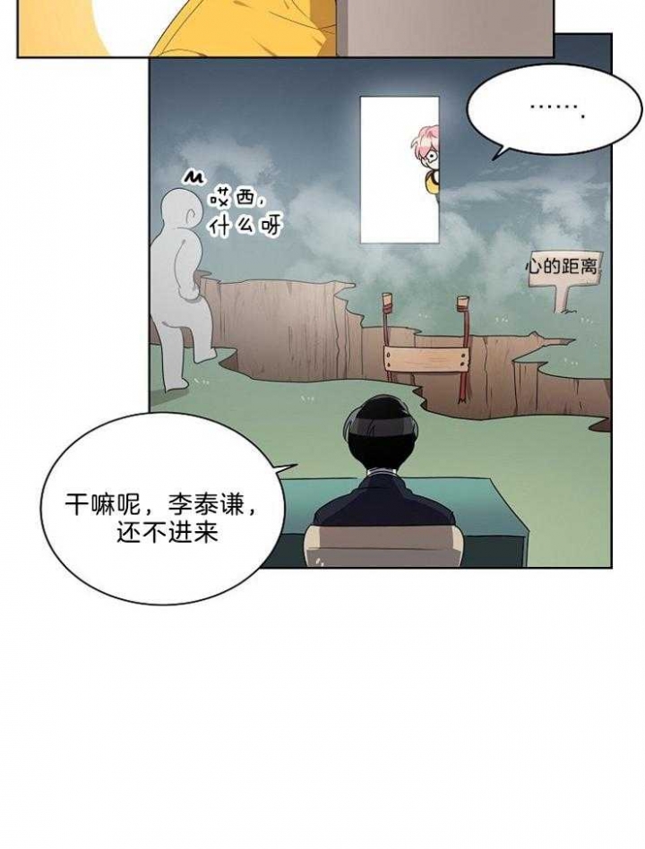 《10M内禁止接近》漫画最新章节第28话免费下拉式在线观看章节第【17】张图片