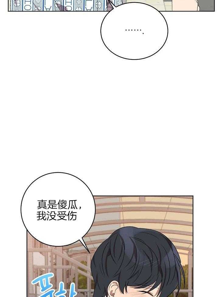 《10M内禁止接近》漫画最新章节第159话免费下拉式在线观看章节第【37】张图片