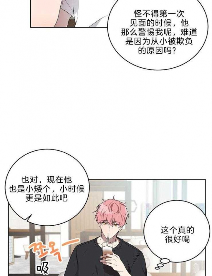 《10M内禁止接近》漫画最新章节第103话免费下拉式在线观看章节第【2】张图片