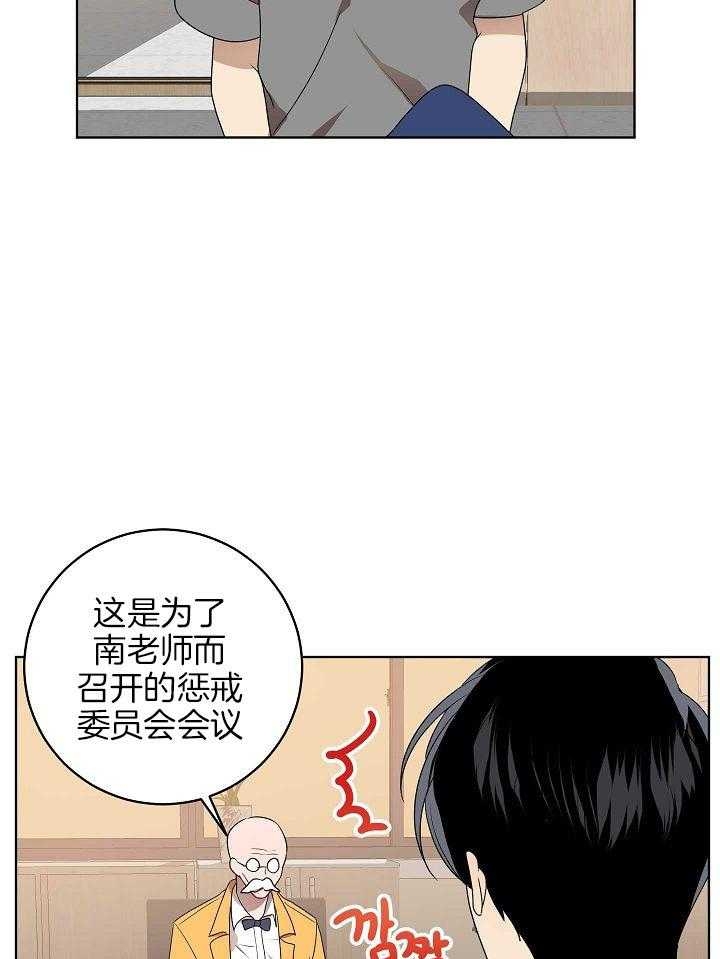 《10M内禁止接近》漫画最新章节第158话免费下拉式在线观看章节第【17】张图片