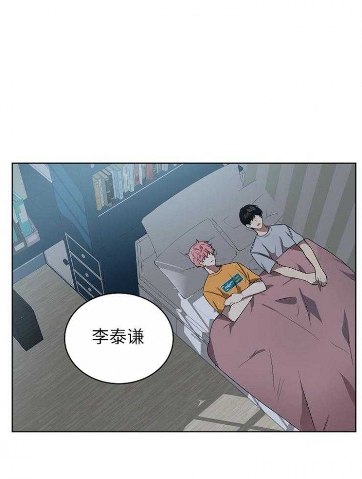 《10M内禁止接近》漫画最新章节第121话免费下拉式在线观看章节第【6】张图片