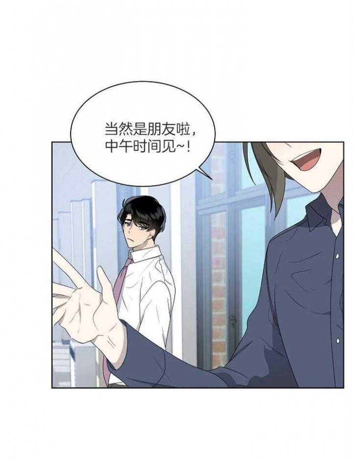 《10M内禁止接近》漫画最新章节第78话免费下拉式在线观看章节第【3】张图片