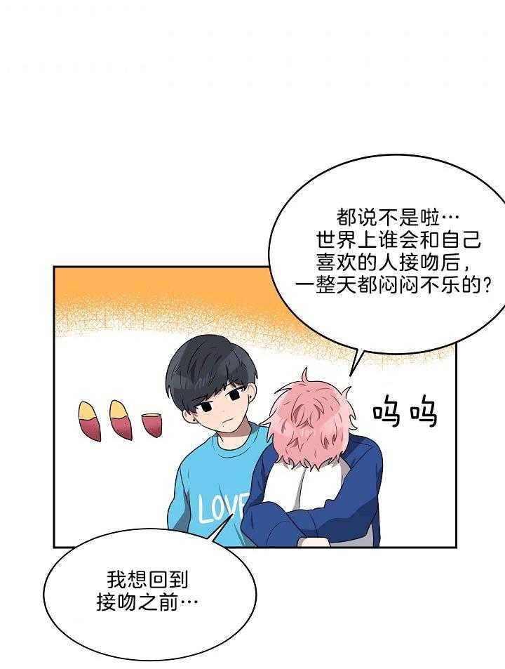 《10M内禁止接近》漫画最新章节第53话免费下拉式在线观看章节第【19】张图片