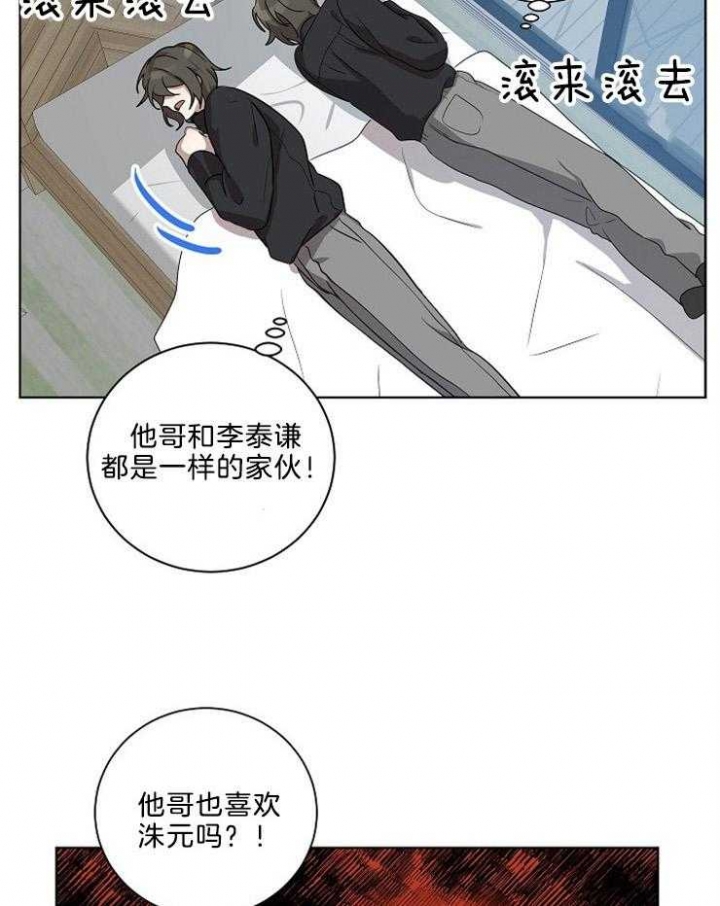 《10M内禁止接近》漫画最新章节第84话免费下拉式在线观看章节第【28】张图片