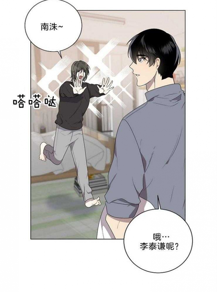 《10M内禁止接近》漫画最新章节第92话免费下拉式在线观看章节第【2】张图片