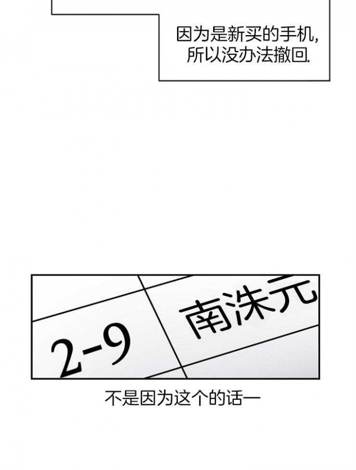 《10M内禁止接近》漫画最新章节第1话免费下拉式在线观看章节第【19】张图片