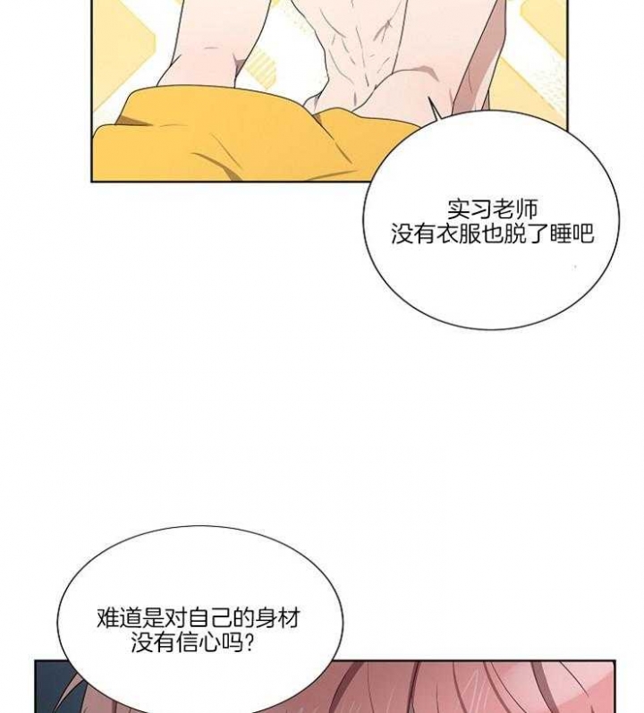 《10M内禁止接近》漫画最新章节第70话免费下拉式在线观看章节第【29】张图片