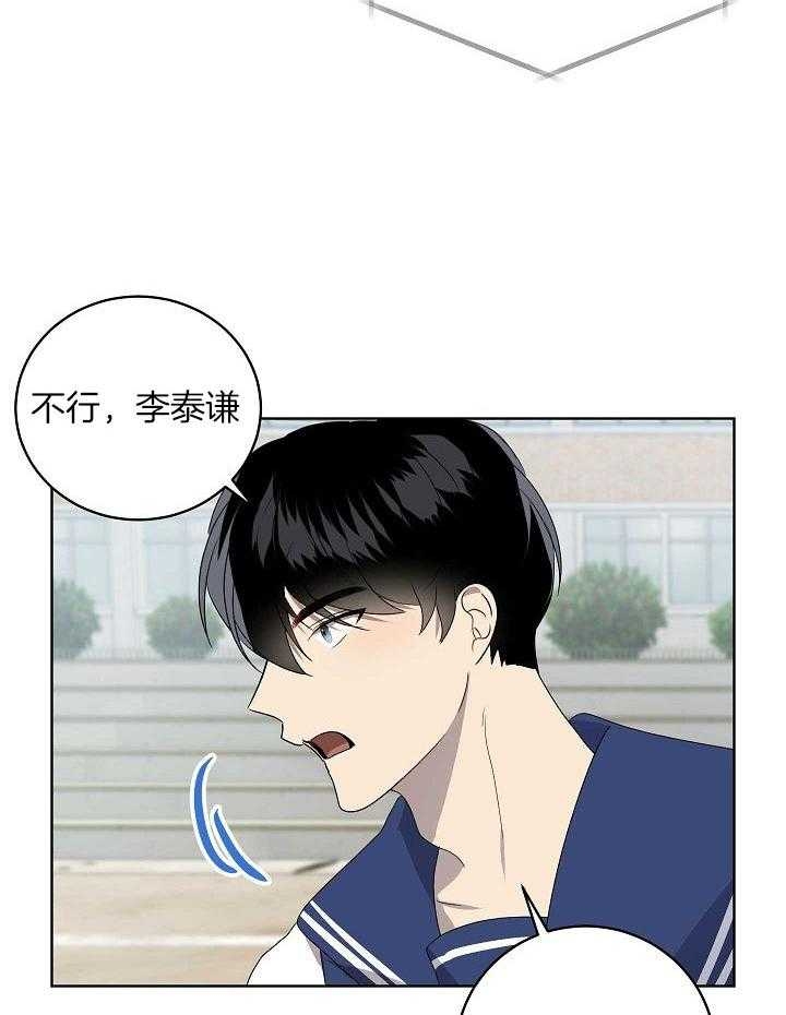 《10M内禁止接近》漫画最新章节第157话免费下拉式在线观看章节第【10】张图片