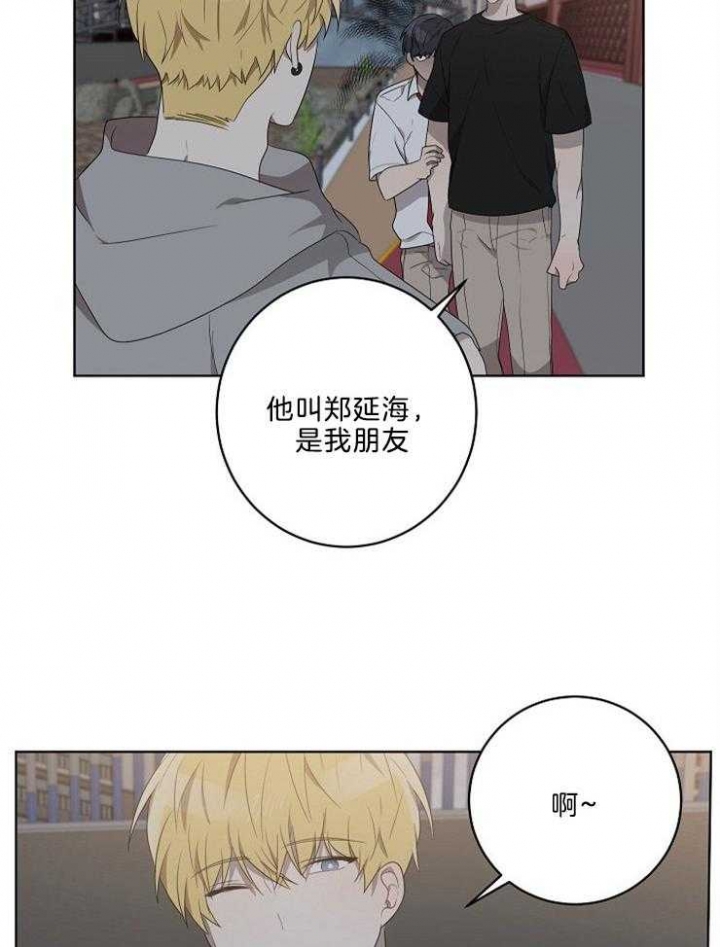 《10M内禁止接近》漫画最新章节第98话免费下拉式在线观看章节第【6】张图片