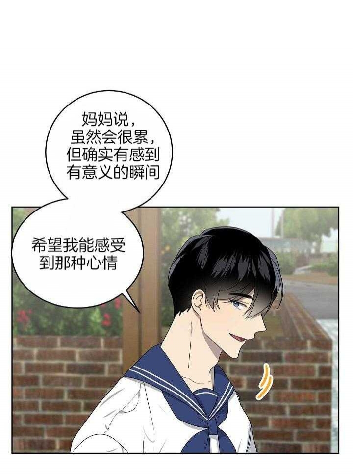 《10M内禁止接近》漫画最新章节第155话免费下拉式在线观看章节第【25】张图片