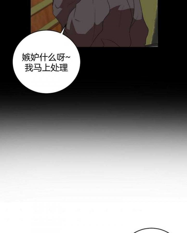 《10M内禁止接近》漫画最新章节第135话免费下拉式在线观看章节第【27】张图片