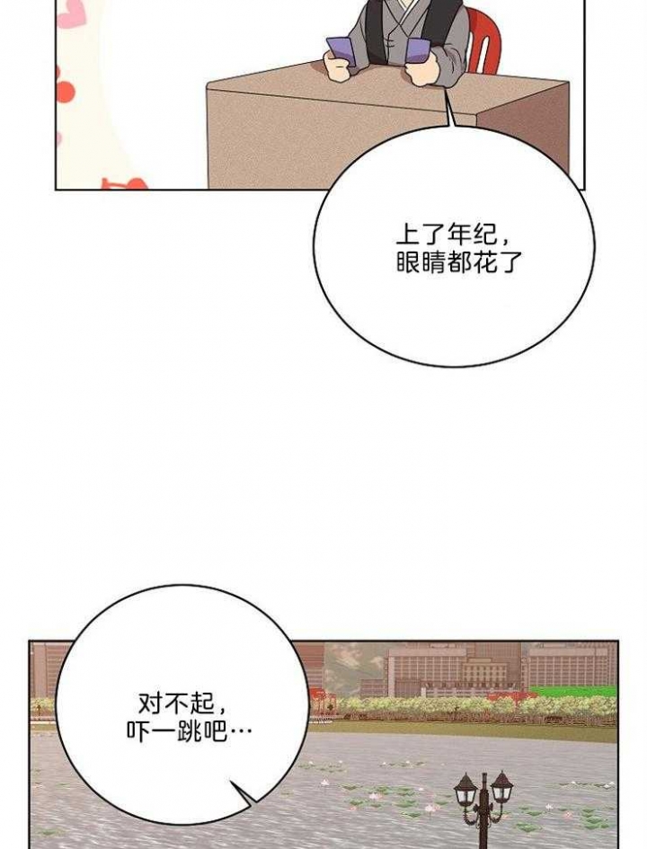 《10M内禁止接近》漫画最新章节第101话免费下拉式在线观看章节第【10】张图片