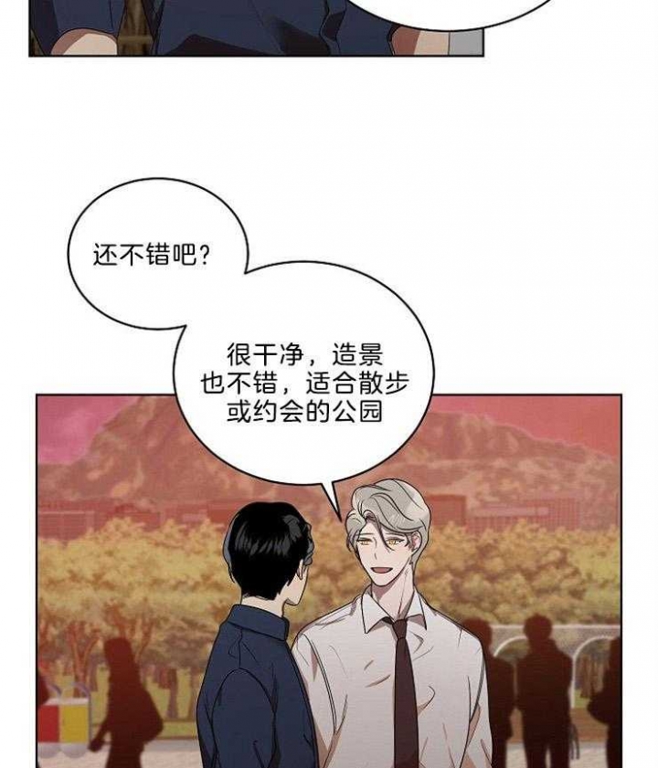 《10M内禁止接近》漫画最新章节第100话免费下拉式在线观看章节第【28】张图片