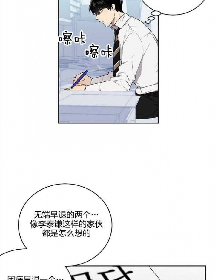 《10M内禁止接近》漫画最新章节第26话免费下拉式在线观看章节第【7】张图片