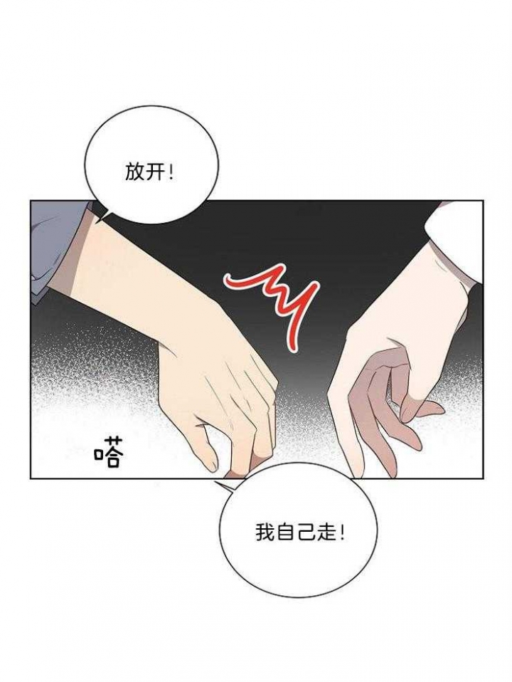 《10M内禁止接近》漫画最新章节第87话免费下拉式在线观看章节第【2】张图片