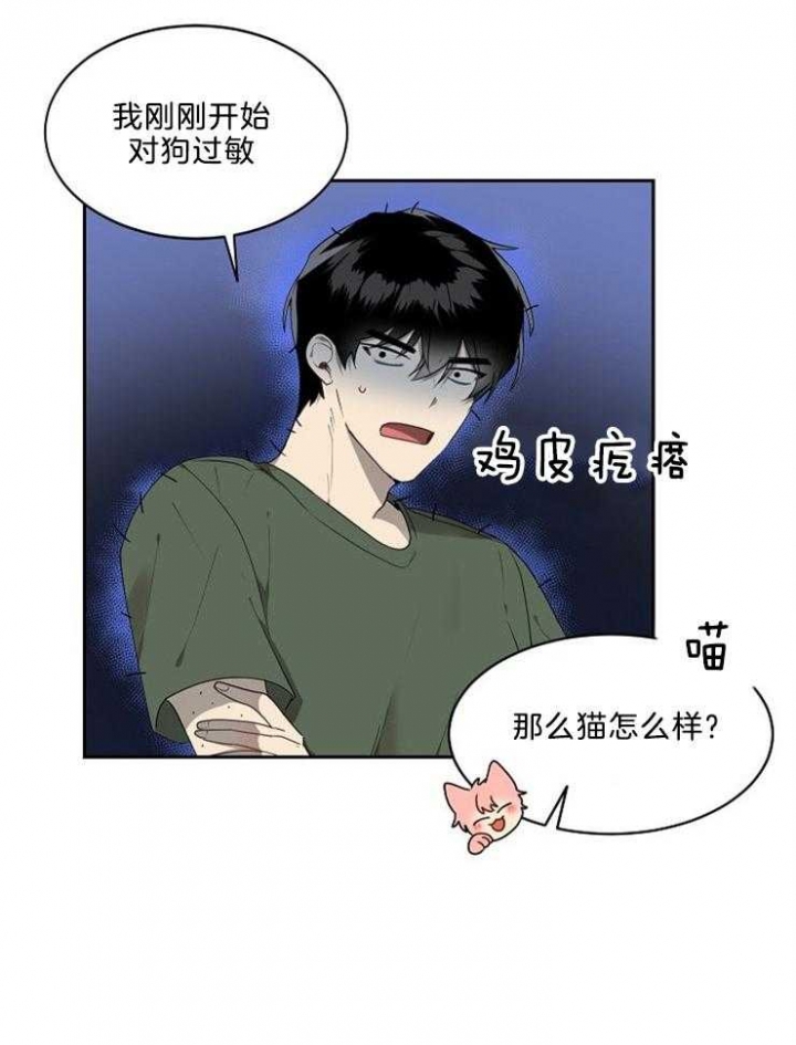 《10M内禁止接近》漫画最新章节第32话免费下拉式在线观看章节第【2】张图片