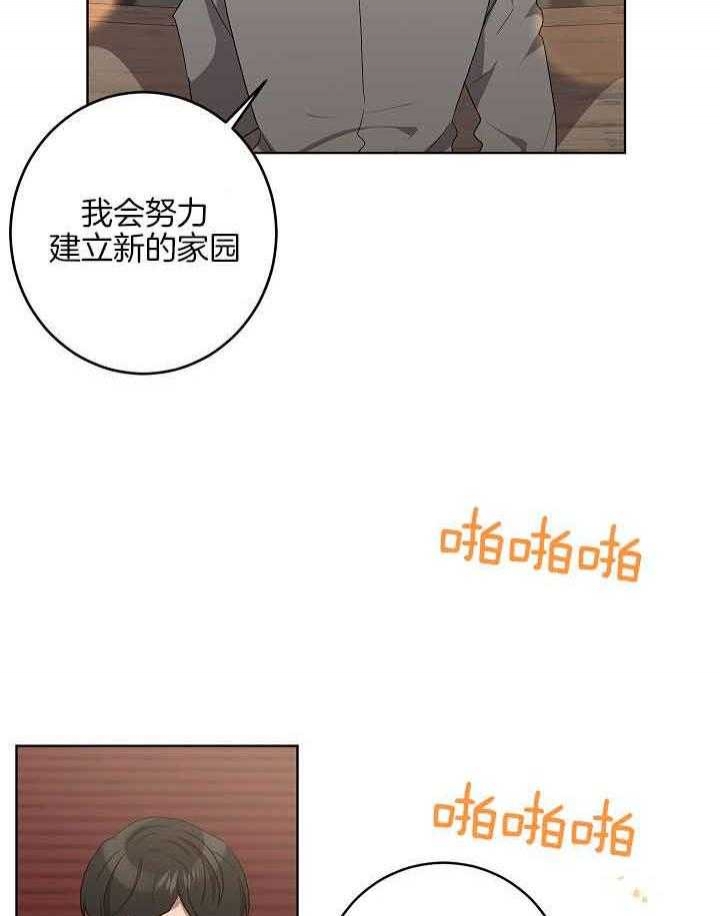 《10M内禁止接近》漫画最新章节第174话免费下拉式在线观看章节第【35】张图片