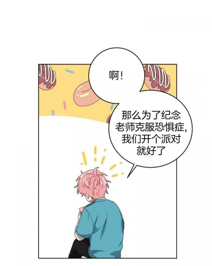 《10M内禁止接近》漫画最新章节第130话免费下拉式在线观看章节第【25】张图片