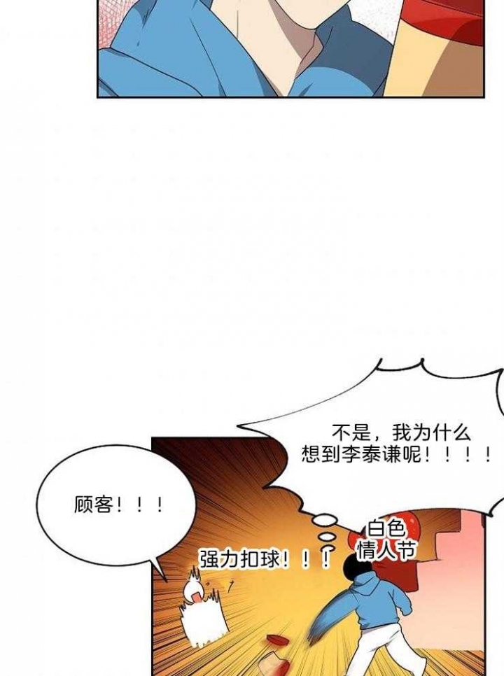 《10M内禁止接近》漫画最新章节第29话免费下拉式在线观看章节第【25】张图片