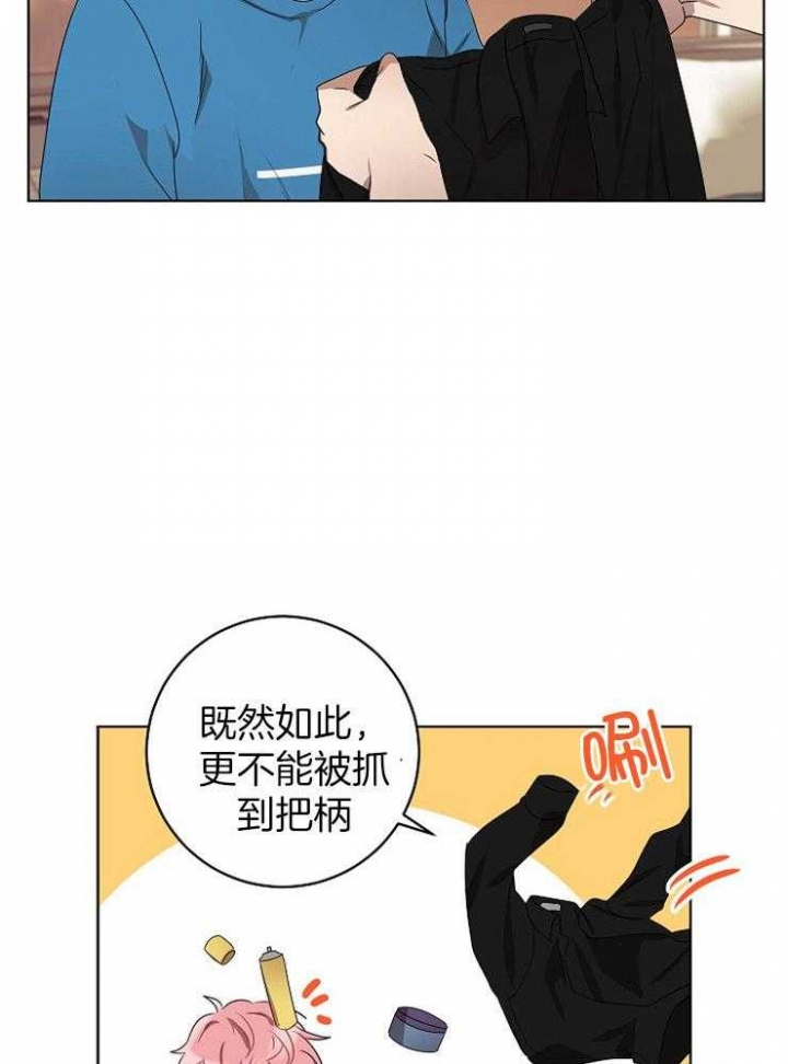 《10M内禁止接近》漫画最新章节第106话免费下拉式在线观看章节第【15】张图片