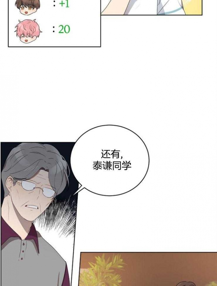 《10M内禁止接近》漫画最新章节第123话免费下拉式在线观看章节第【31】张图片