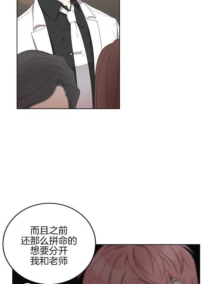 《10M内禁止接近》漫画最新章节第174话免费下拉式在线观看章节第【31】张图片