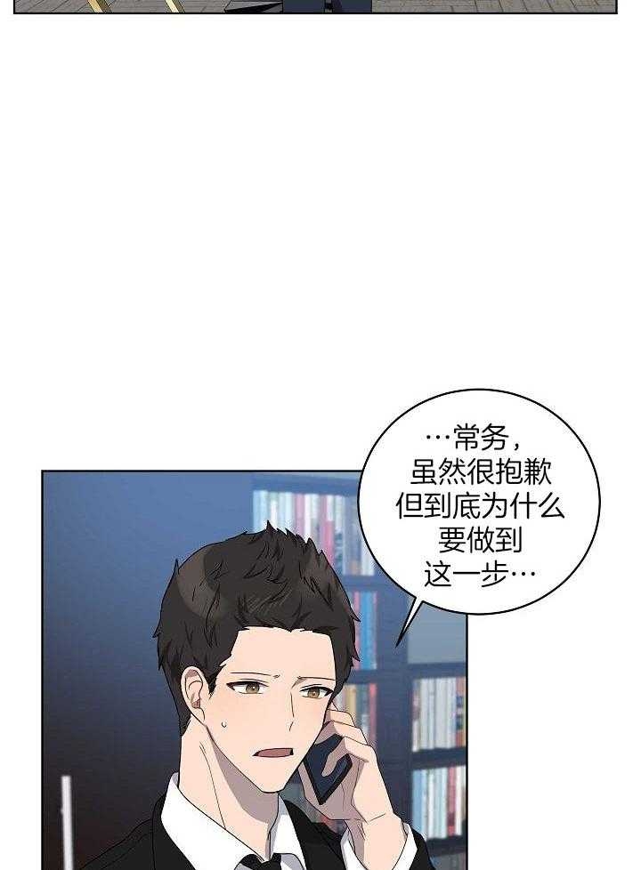 《10M内禁止接近》漫画最新章节第162话免费下拉式在线观看章节第【35】张图片