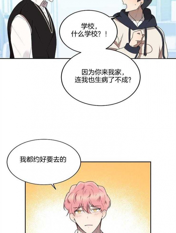 《10M内禁止接近》漫画最新章节第25话免费下拉式在线观看章节第【5】张图片