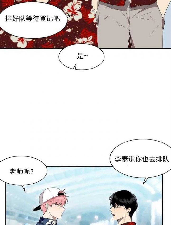 《10M内禁止接近》漫画最新章节第44话免费下拉式在线观看章节第【10】张图片