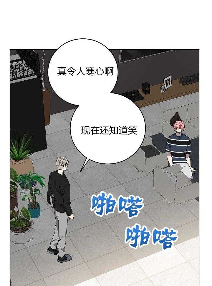 《10M内禁止接近》漫画最新章节第162话免费下拉式在线观看章节第【20】张图片