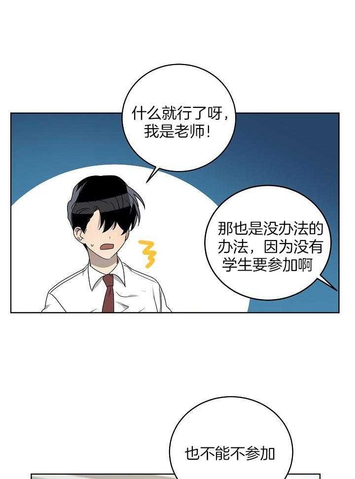 《10M内禁止接近》漫画最新章节第149话免费下拉式在线观看章节第【30】张图片