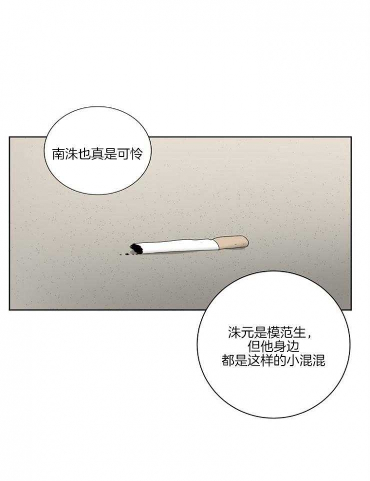 《10M内禁止接近》漫画最新章节第70话免费下拉式在线观看章节第【1】张图片